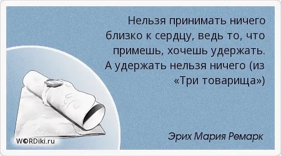 Почему нельзя ничего