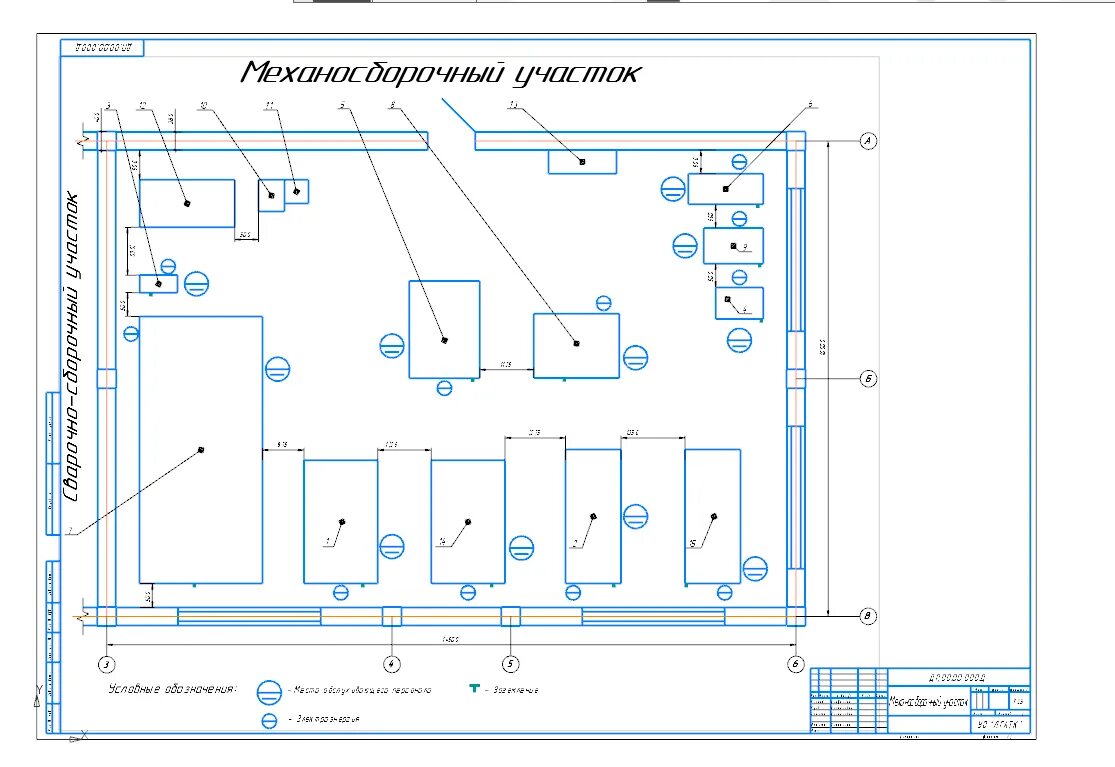 Технического оборудования 1 6 1. Схема механосборочного цеха. План механосборочного цеха чертеж. План -штамповочного цеха чертеж. Схема участка механосборочного цеха.