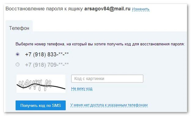 Не могу восстановить почту что делать