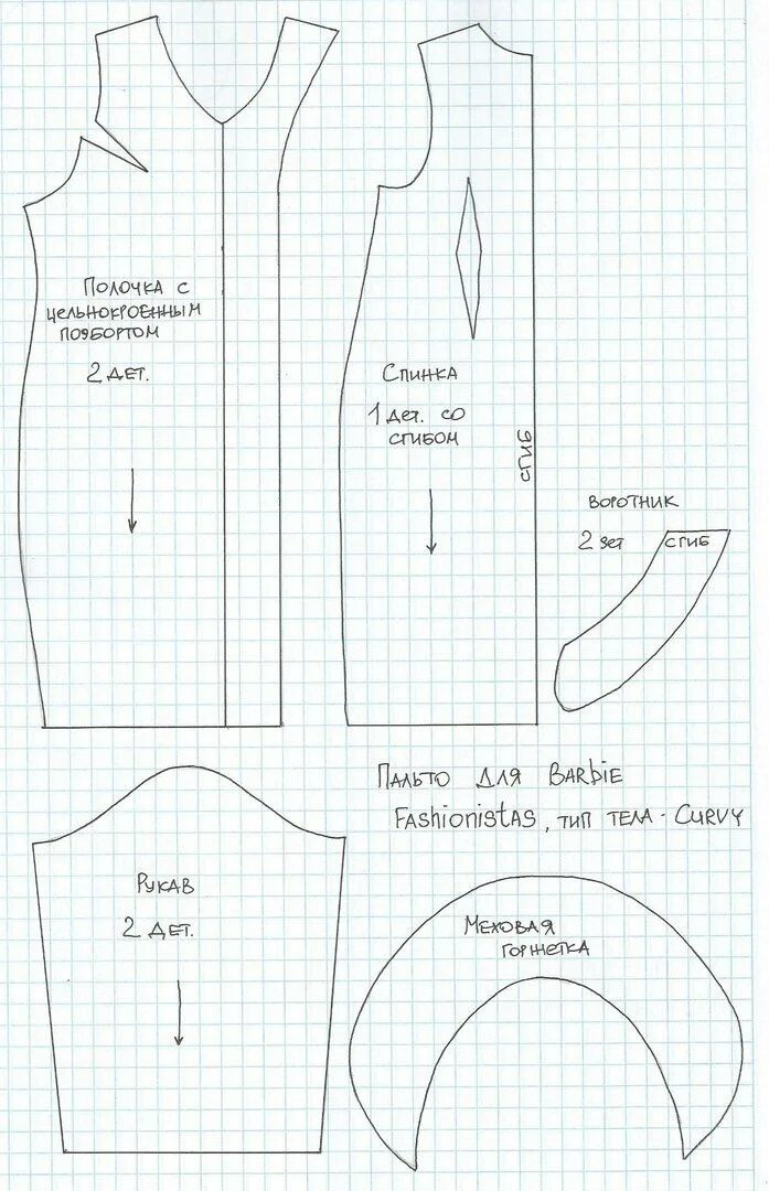 Лекало для шитья одежды для кукол барби. Лекало для шитья одежды для кукол барби. Выкройка пижамы для куклы барби. Платье рубашка для барби выкройка. Выкройка платья для куклы барби.