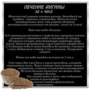Гвоздика при ангине взрослым