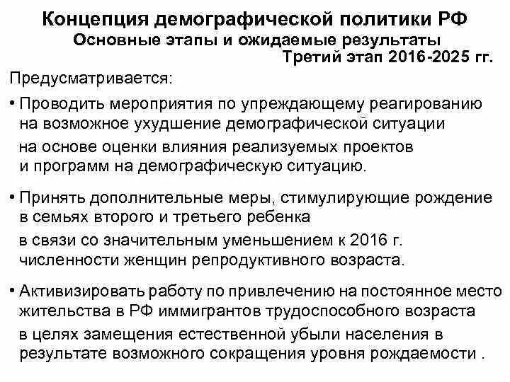 Демография термины. Понятие демография. Основные понятия демографии. Основные демографические показатели. Демографические показатели.
