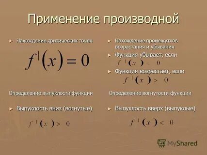 Производная расстояния по времени