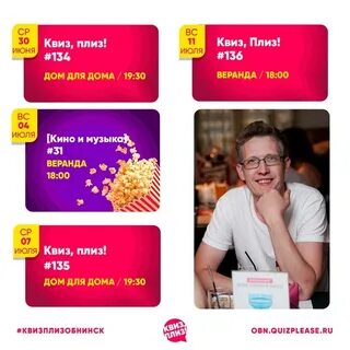 Квиз плиз нижнекамск