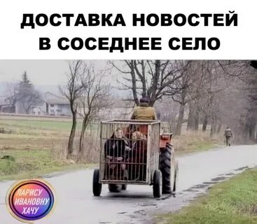 Где соседи село
