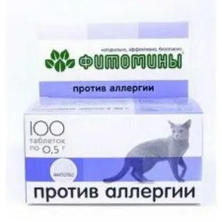 Антигистаминные препараты для собак при аллергии