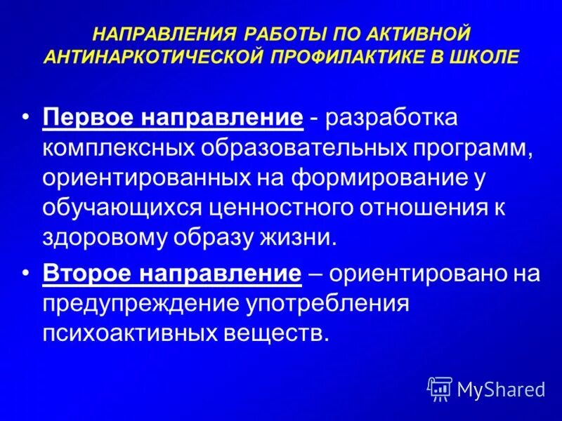 Этапы социально экономического развития. Разработка комплексных программ. Программа реализации здоровья. Разработка целевых комплексных программ. Разработка комплексных программ.