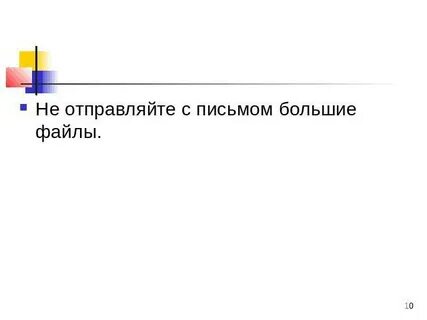 Файл не отправлен