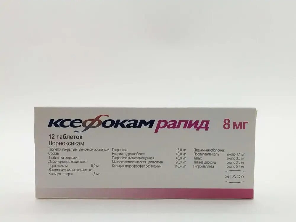 Ксефокам уколы инструкция. Ксефокам таблетки фото. Лорноксикам. Ксефокам 16. Лорноксикам ампулы.