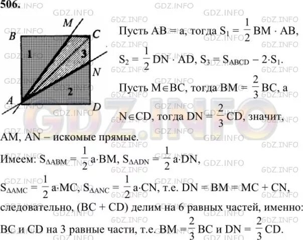 Геометрия 8 класс номер 560. Геометрия 8 номер 502. Геометрия 8 класс номер 506 2023. Геометрия 8 класс номер 506 2023. Геометрия 8 класс номер 506 2023.