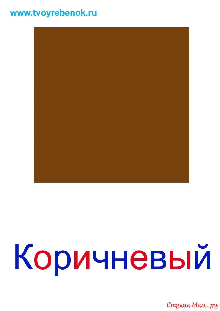 Коричневый цвет. Где коричневая. Искусственная кожа темно коричневая. Коричневый шелк. Где коричневая.