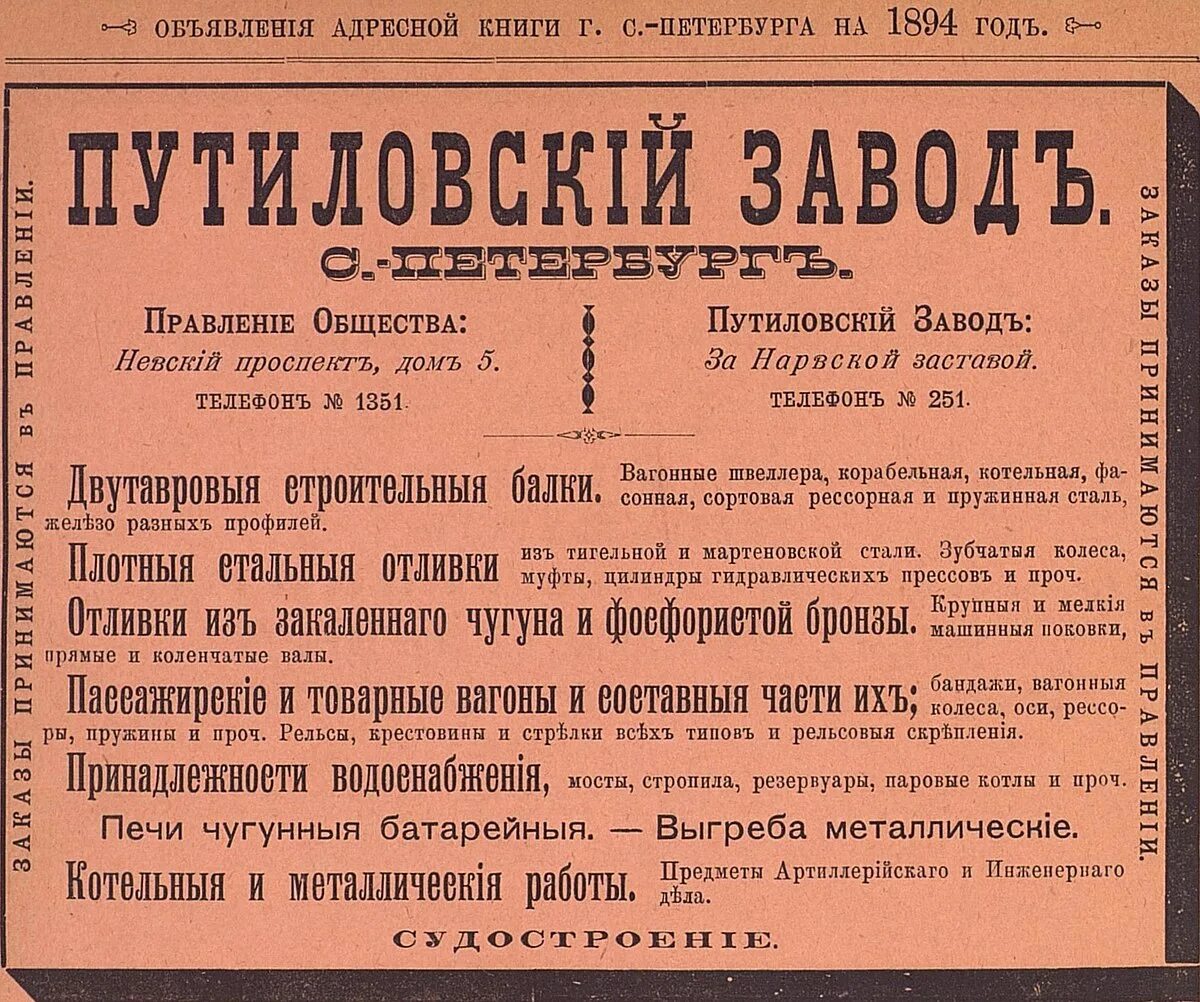Какую продукцию выпускал крупный путиловский завод. Путиловский завод в Петербурге 1917. Путиловский завод в Петербурге до 1917. Путиловский завод в 1917 году. Путиловский завод в Петербурге 1905.