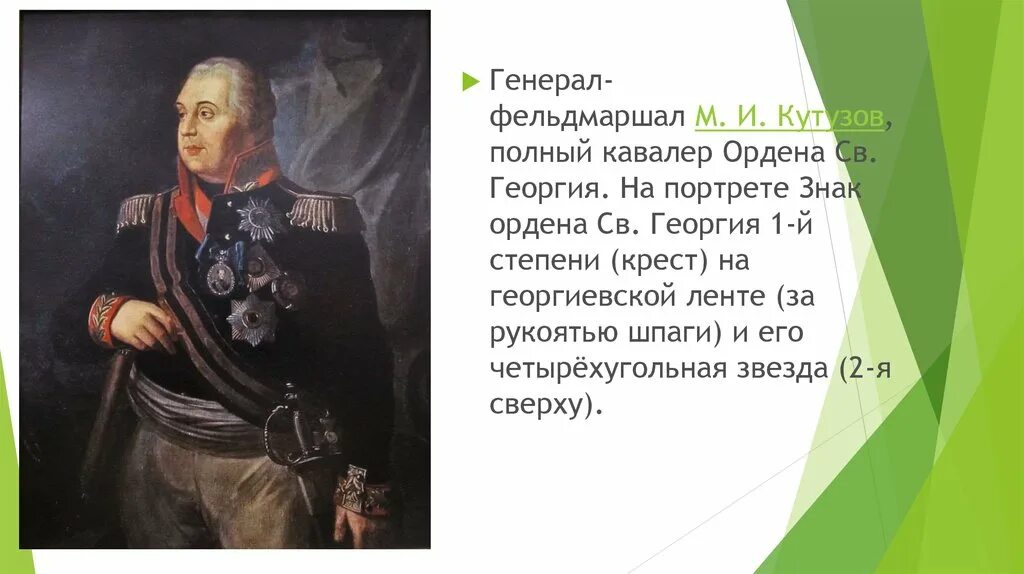 Суворов александр васильевич битвы и походы. Молебен на бородинском поле 1812. Кутузов накануне бородинского сражения пред смоленской иконой. Мини рассказ о м. Молебен на бородинском поле 1812.