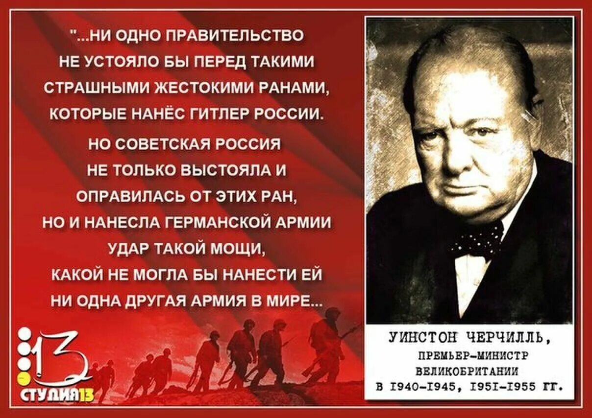 Слова после победы. Высказывания о войне. Высказывание Черчилля о войне. Высказывания Черчилля о СССР. Цитаты Черчилля о войне.