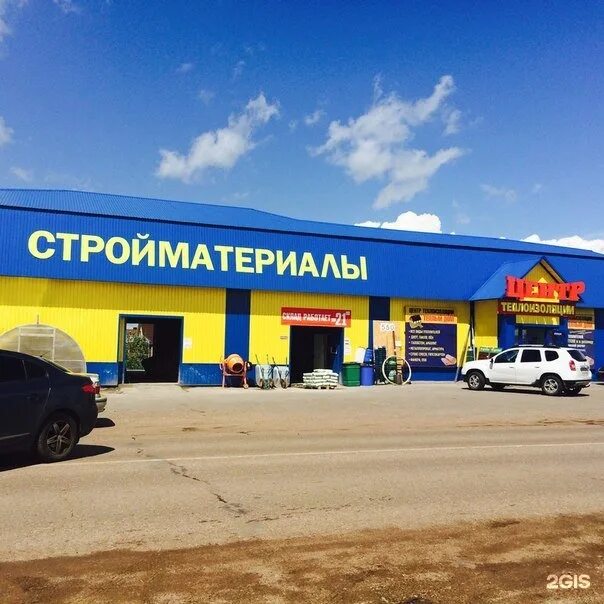 Магазин сатурн стерлитамак. Стройматериалы домас стерлитамак. Стройдвор тарко-сале. Строительная 24 стерлитамак. Отрадный стерлитамак магазин стройматериалов каталог.