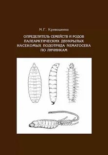 Биологические определители какая информация