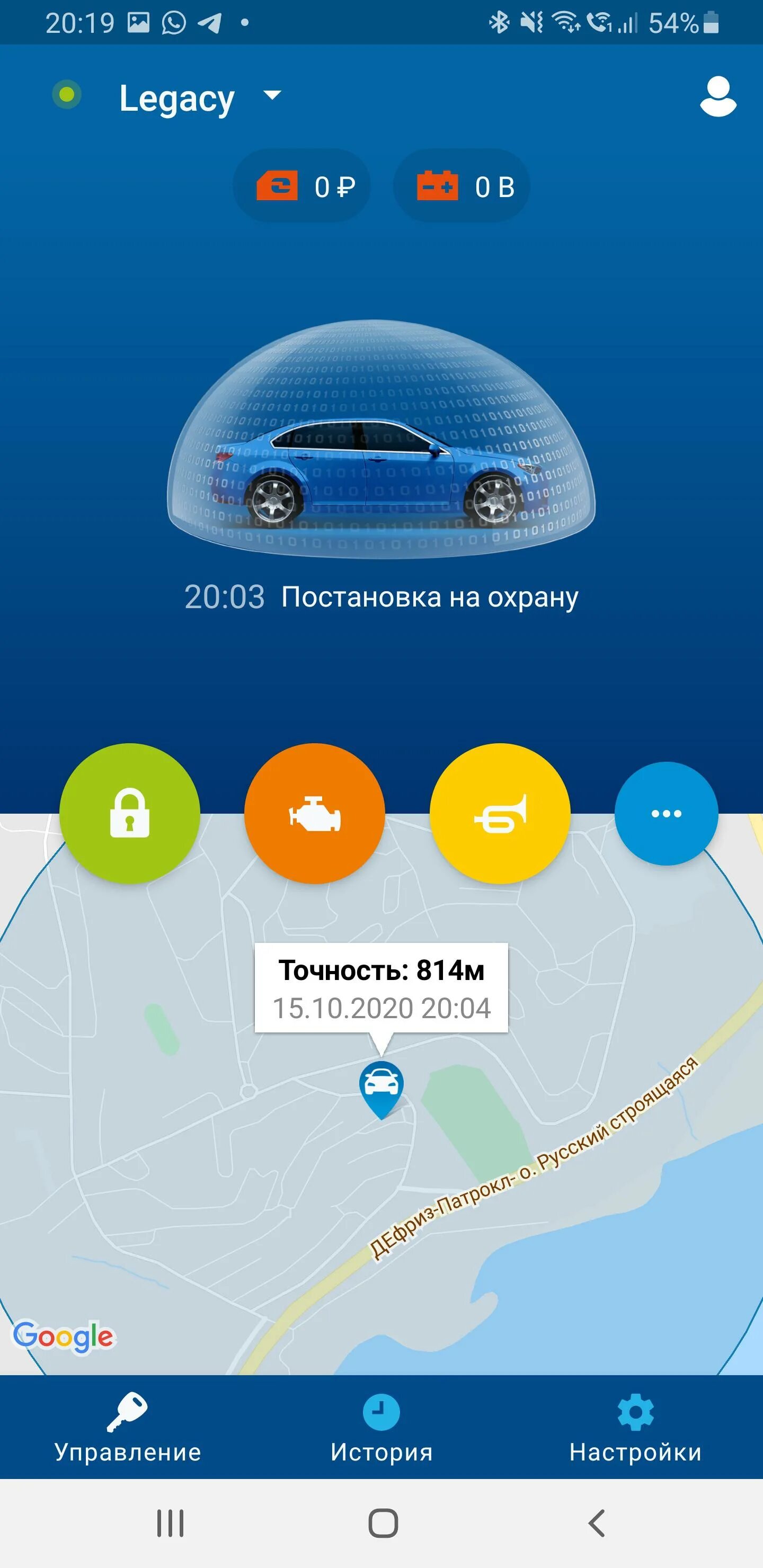 Приложение старлайн v2. Starline телематика 2.0. приложение старлайн 2. starline s96 приложение. старлайн s96 v2 приложение.