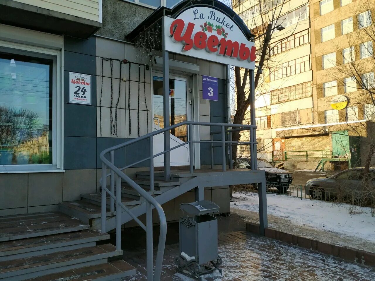 район елены стасовой красноярск. тотмина 6 красноярск. улица тотмина в красноярске. северо западный красноярск. северо-западный район красноярска.