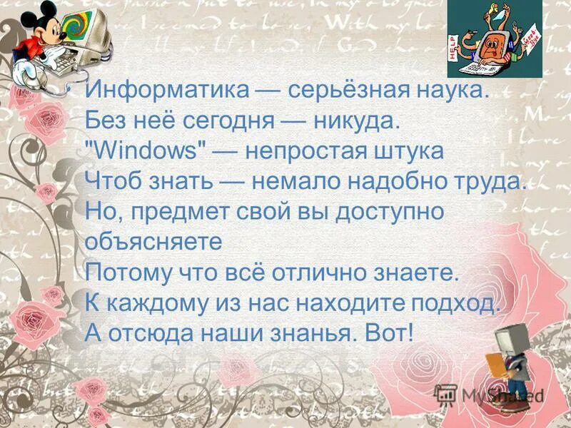 счастье женщины. семья самог важно в жизни. берегите друг друга любите понимайте прощайте всегда. цветы в ботинках. собственный немало.