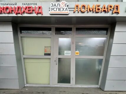 Ломбард 6