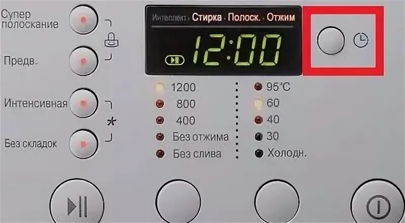 Не работает кнопка старт на стиральной. Отложенный старт в стиральной машине lg. отложенный старт в стиральной машине бош. отложенный старт. кнопка отложенного старта bosch.