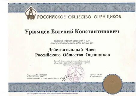 Роо 7