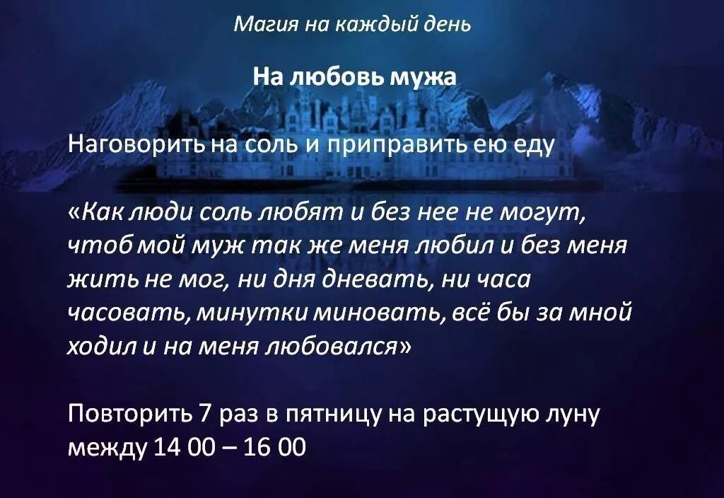 Молитва на любовь жены. Молитва чтобы муж любил. Молитвы чтобы муж любил только жену. Заговор чтоб муж любил жену. Молитва на мужа чтобы любил жену сильная.