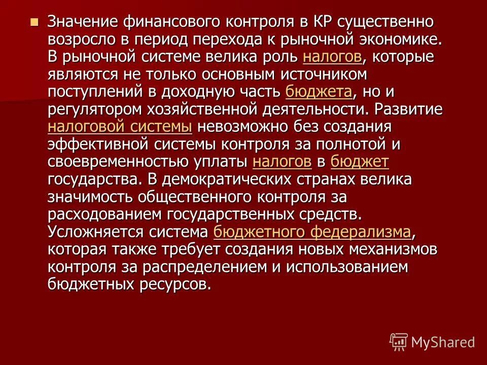 экономическое значение финансов. главное значение финансов. значение финансового плана. понятие финансовая устойчивость означает. главное назначение финансов это тест.