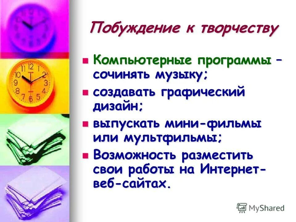 приложение сочинение песни. слова для сочинения песен. сочинение песен. что такое музыка сочинение. приложение сочинение песни.