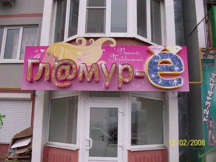 Вывески таганрог