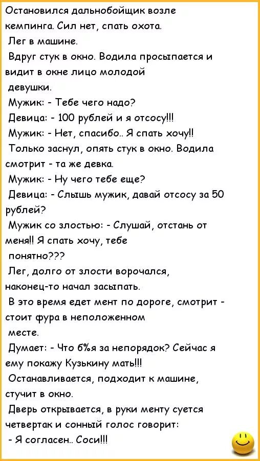 К жене пришли любовники. Юмористический текст. К жене пришли любовники. Приколы про мужа. Приколы про мужа.