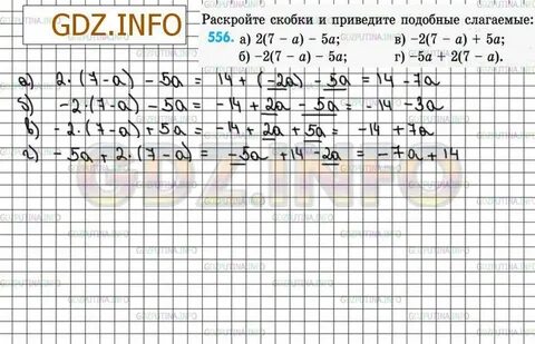 Страница 103 номер 556