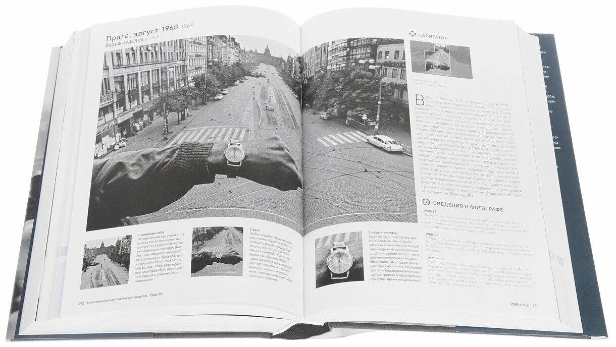 История фотографии книга. Фотография всемирная история джульет хэкинг. фотография всемирная история издательство магма. фотография всемирная история книга.