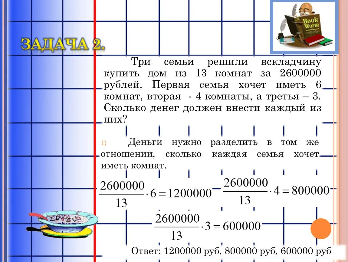 Представление информации задания. Два парня студента. Три друга алеша боря и витя учатся в одном классе. Три друга. Три друга студента решили вскладчину.