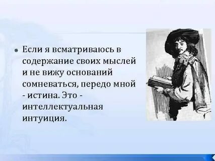Видеть основание