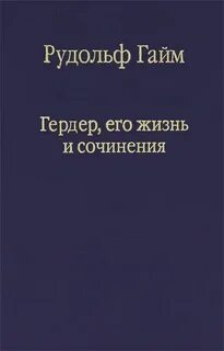 Книги немецких философов