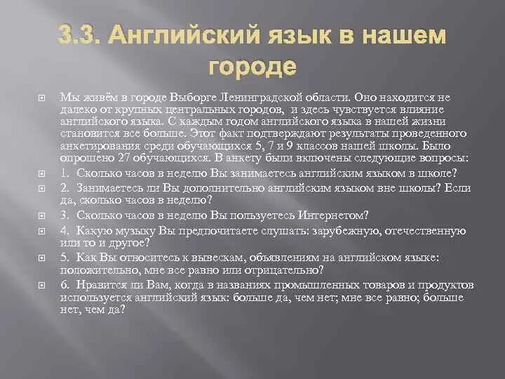 Английский вокруг нас проект. Сообщение английский вокруг нас. Английский язык вокруг нас презентация. Английские слова вокруг нас. Научные работы по английскому языку