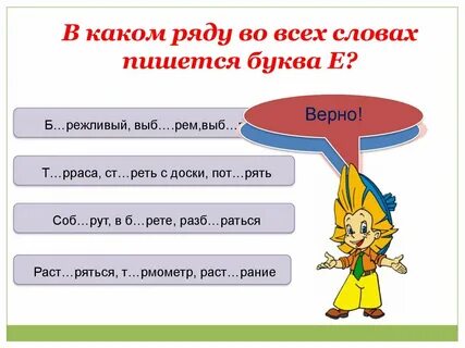 Ветра то не было как пишется