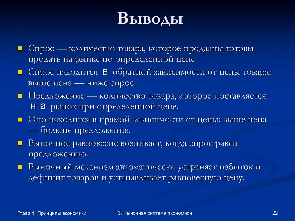 Закон спроса и предложения вывод. Предложение в экономике вывод. Спрос и предложение вывод. Вывод спроса и предложения. Вывод спроса и предложения на рынке.