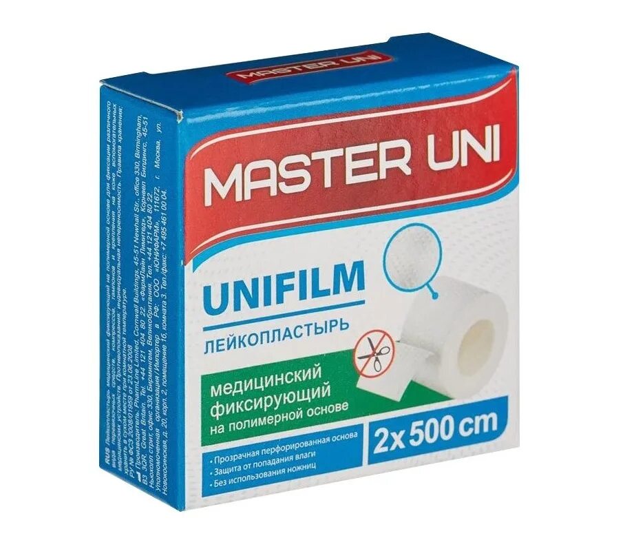 Пластырь на полимерной основе. Master uni пластырь полимерная основа. Повязка тенерис teneris бактерицидная с серебром 10х20см. 6х8см мастер юни лейкопластырь. Пластырь на полимерной основе.