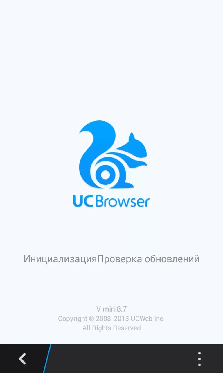 Бесплатный uc browser. Браузер UC browser. Браузер белка. Us browser логотип. Ус браузер для андроид.