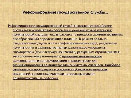 Преобразование государственного предприятия