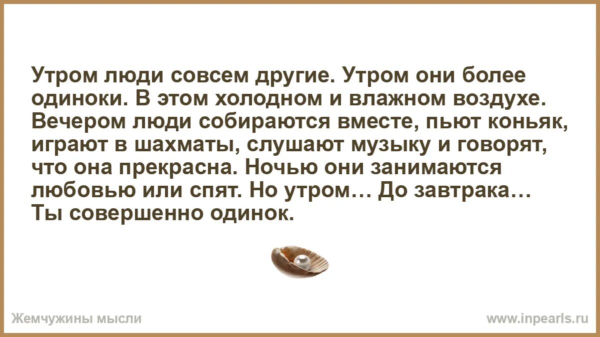 Человек может совсем и. Человек может совсем и. Живу в достатке , всё достало. Верность цитаты. Одинокие мысли.