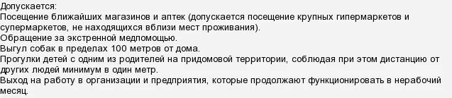 До какого числа самоизоляции в екатеринбурге