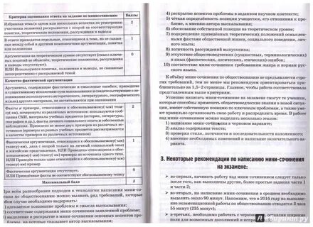 Сочинения экзамен