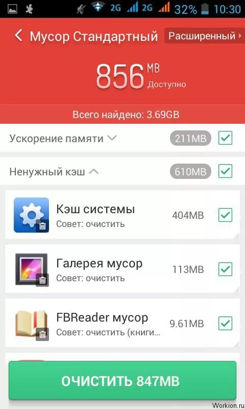 Очистка кэша в телефоне. Очистить кэш на телефоне. Очистить кэш на телефоне андроид. Очистить кэш приложений в андроид. Как очистить кэш на самсунг а 12