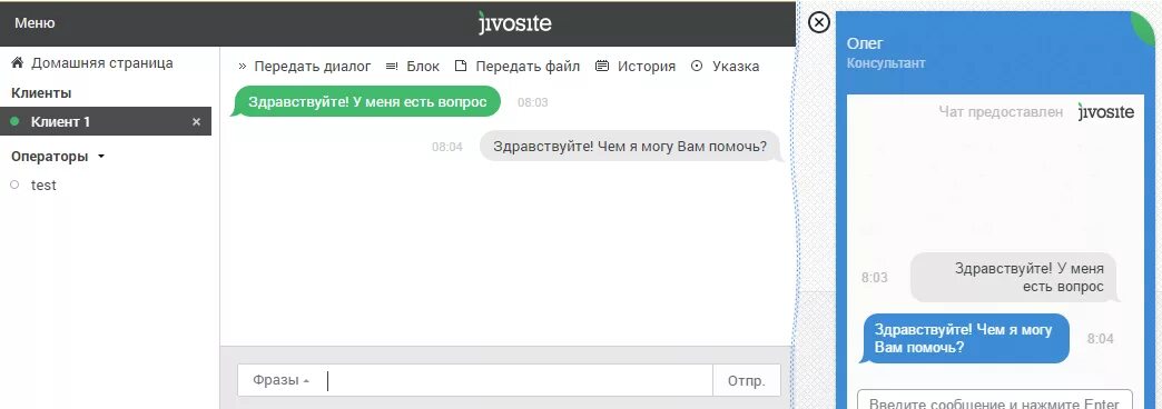 Диалог сообщение. Чат на сайте. чат с клиентом. окно чата на сайте. сообщение в чате.
