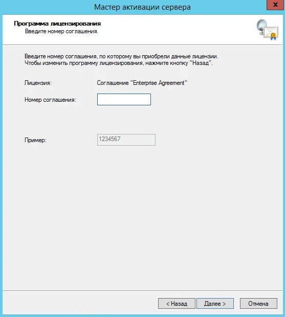 Активация терминального сервера windows. Номер соглашения enterprise agreement для сервера терминалов 2019. соглашение enterprise agreement номер соглашения 2012 r2. мастер активации сервера. номер соглашения сервер терминалов лицензия.