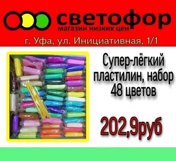 Цвета легкого пластилина