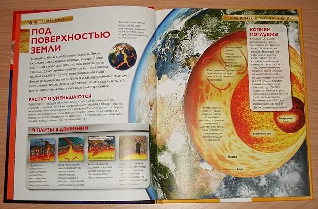 Детская иллюстрированная энциклопедия планета земля. Детская энциклопедия. Детская энциклопедия росмэн планета. Планета земля энциклопедия росмэн. Детская энциклопедия земли.